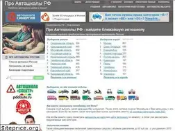 Sites similar to proavtoshkoly.ru