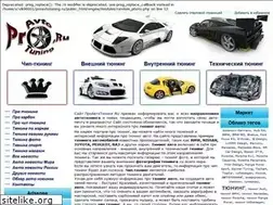 Sites similar to proavtotuning.ru