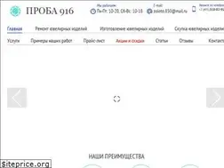 Sites similar to proba916.ru