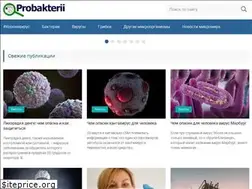 Sites similar to probakterii.ru