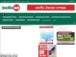 Sites similar to probashirkantha.com