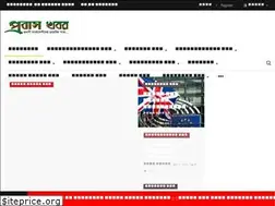 Sites similar to probashkhabar.com