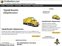 Sites similar to probeeline.com