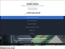 Sites similar to probeg-moskva.ru