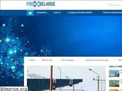 Sites similar to probelarus.by
