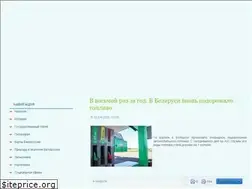 Sites similar to probelarus.ru