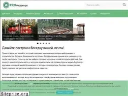 Sites similar to probesedki.ru
