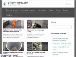 Sites similar to probetonstroy.com