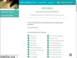 Sites similar to probible.ru