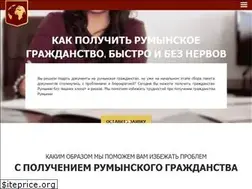 Sites similar to problemy-s-polucheniem-rumynskogo-grazhdanstva.ru