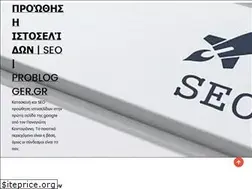 Sites similar to problogger.gr