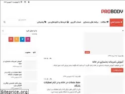 Sites similar to probody.ir