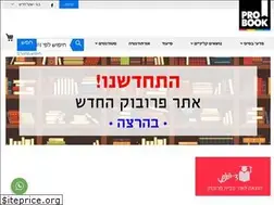 Sites similar to probook.co.il