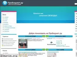 Sites similar to probudget.ru