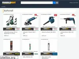 Sites similar to probuildmart.com