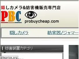 Sites similar to probuycheap.com