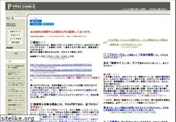 Sites similar to procable.jp
