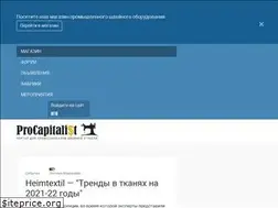 Sites similar to procapitalist.ru