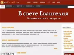 Sites similar to procatholic.ru