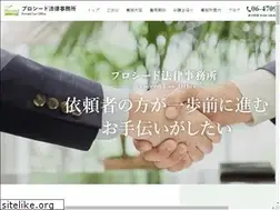 Sites similar to proceed-law.jp