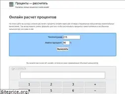 Sites similar to procentov-ot-chisla.ru