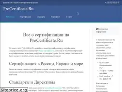 Sites similar to procertificate.ru