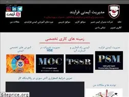 Sites similar to processsafety.ir