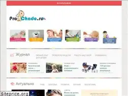 Sites similar to prochado.ru