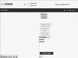 Sites similar to prochehli.ru