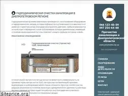 Sites similar to prochistka.dp.ua