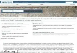 Sites similar to prochtu.ru