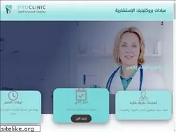 Sites similar to proclinicksa.com