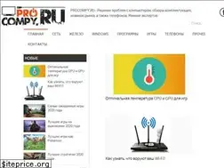 Sites similar to procompy.ru