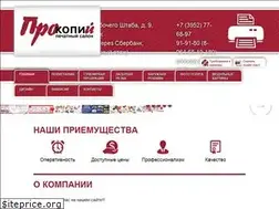 Sites similar to procopy-irk.ru