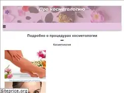 Sites similar to procosmetolog.com