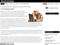 Sites similar to procrastinator.ru