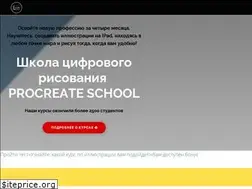 Sites similar to procreateschool.online