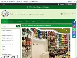 Sites similar to procrocs.com.ua