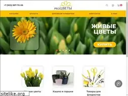 Sites similar to procvety.pro