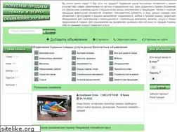 Sites similar to prodaem.in.ua
