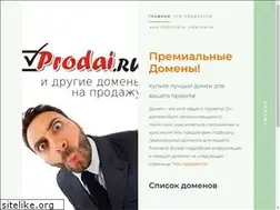 Sites similar to prodai.ru