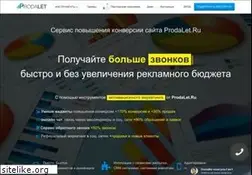 Sites similar to prodalet.ru