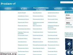 Sites similar to prodam-rf.ru