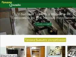 Sites similar to prodamonline.ru