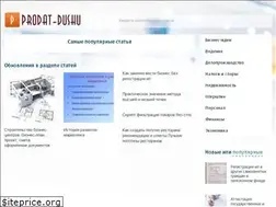 Sites similar to prodat-dushu.ru