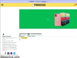 Sites similar to prodavaki.com.ua