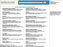 Sites similar to prodavay.com