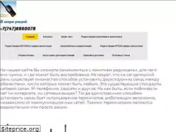 Sites similar to prodazha-radiostanciy.kz