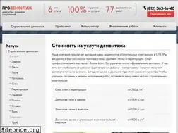Sites similar to prodemontazh.ru