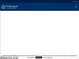 Sites similar to prodengi.biz
